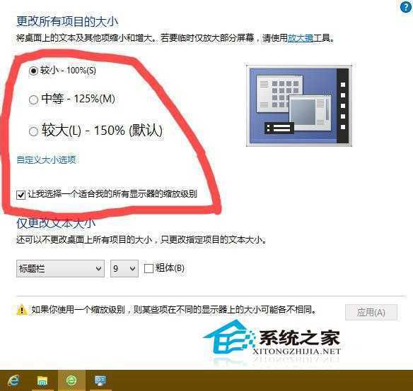  Win10系统分辨率不正确怎么办?