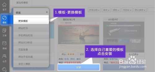 怎样用建站宝盒建站?