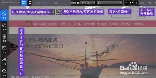 怎样用建站宝盒建站?