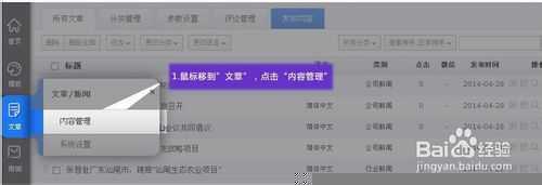 怎样用建站宝盒建站?
