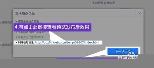 怎样用建站宝盒建站?