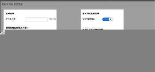 怎样用建站宝盒建站?
