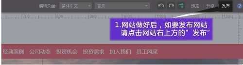 怎样用建站宝盒建站?