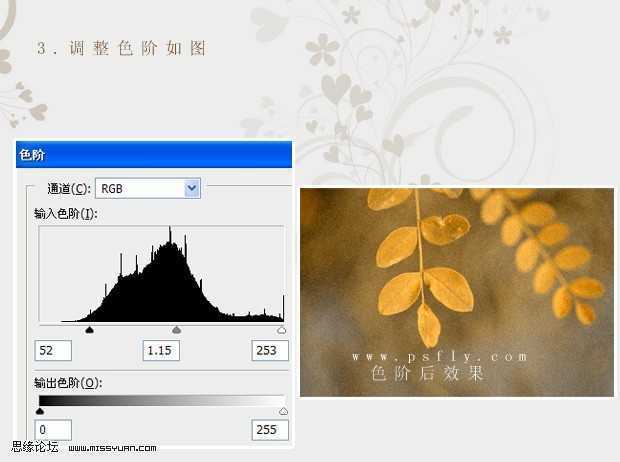 ‘PS把绿叶调成怀旧橙褐色磨砂效果图‘
