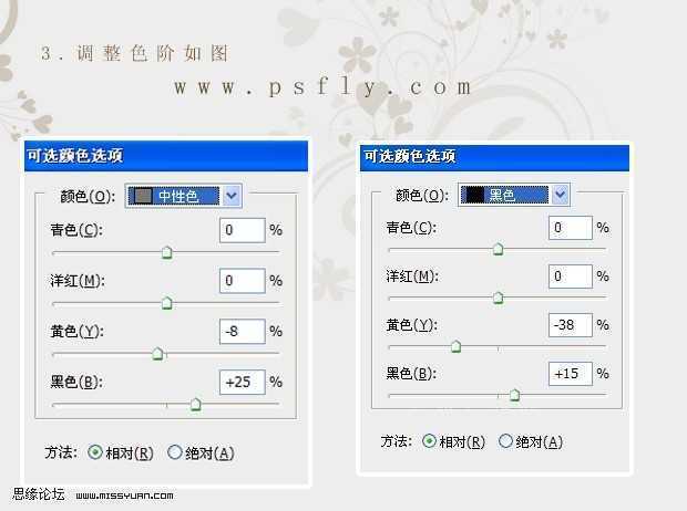 ‘PS把绿叶调成怀旧橙褐色磨砂效果图‘