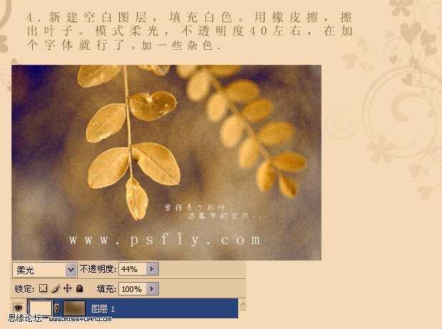 ‘PS把绿叶调成怀旧橙褐色磨砂效果图‘