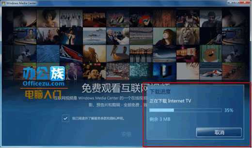 下载Internet TV