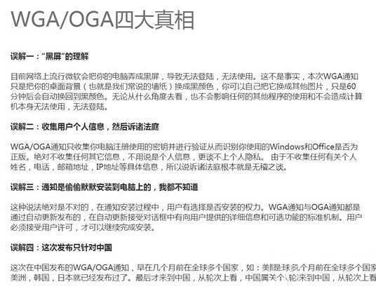盗版win7/win8升级win10黑屏？盗版升级win10是否会黑屏