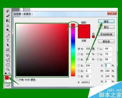 ‘PS如何给图片填充颜色?PS填充颜色的两种方法‘