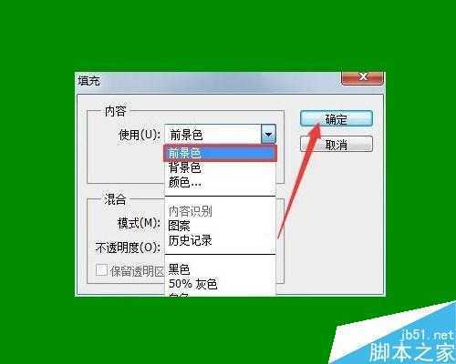 ‘PS如何给图片填充颜色?PS填充颜色的两种方法‘