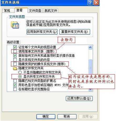 删除System Volume Information文件夹 