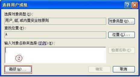 删除System Volume Information文件夹 
