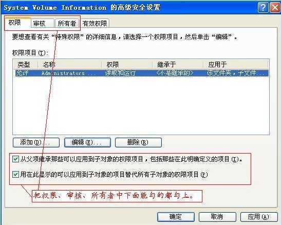 删除System Volume Information文件夹 