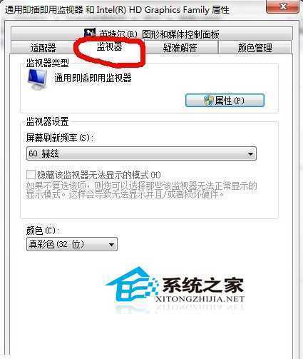  Win7如何调节CF烟雾头