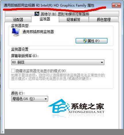  Win7如何调节CF烟雾头