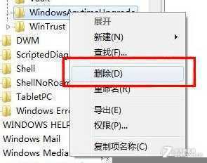 Win7系统升级密钥输入错误的修改方法