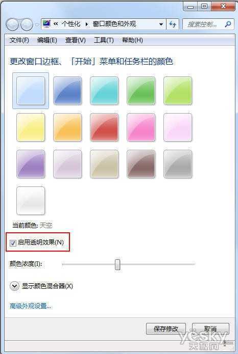 找回Windows 7系统桌面半透明玻璃特效