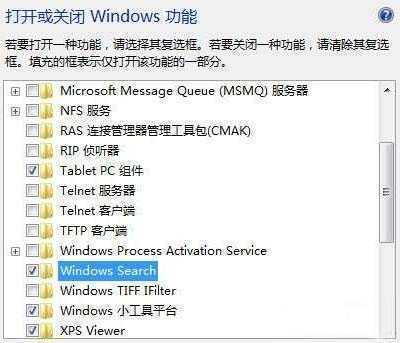 win7开始菜单中搜索框消失了怎么找回