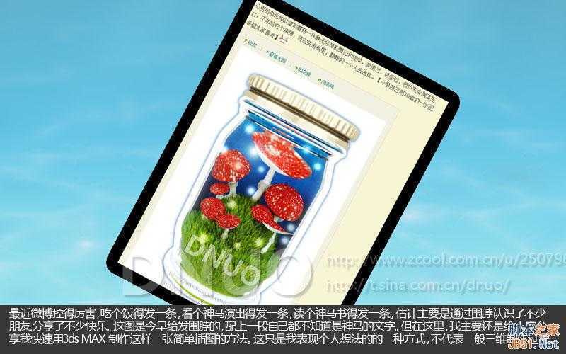 3DSMAX制作漂亮微博插图 脚本之家 3DSMAX建模教程