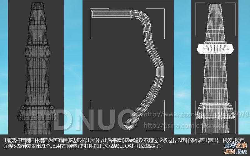 3DSMAX制作漂亮微博插图 脚本之家 3DSMAX建模教程