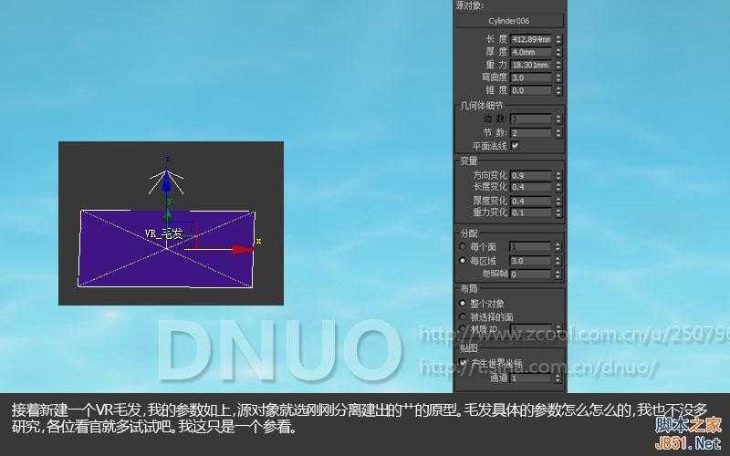 3DSMAX制作漂亮微博插图 脚本之家 3DSMAX建模教程