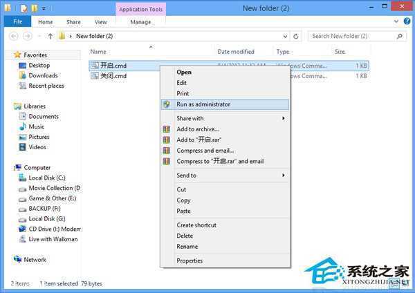 Win8系统强制安装未签名驱动的方法