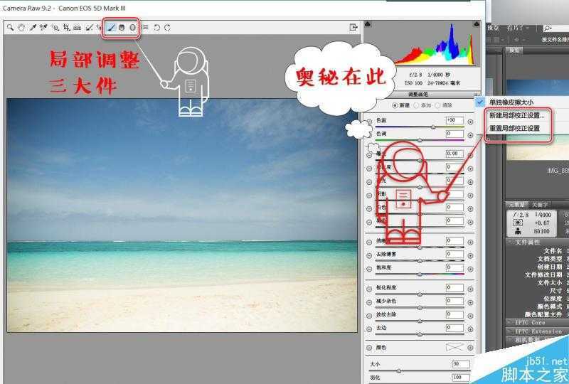 ‘超实用:PS