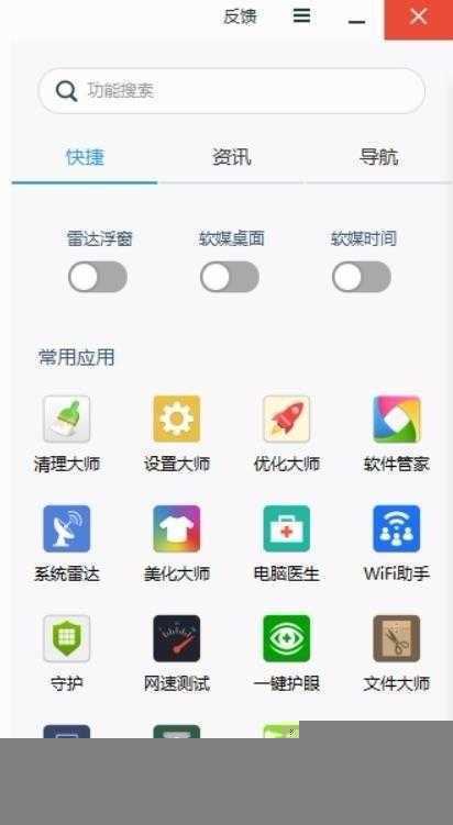 美化大师