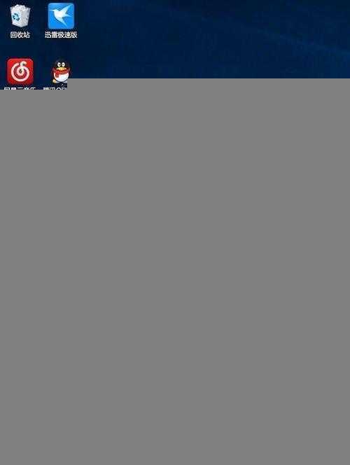 Windows10 Insider 10565去除快捷方式箭头的方法