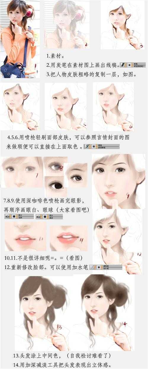painter临摹清纯女孩 脚本之家 PAINTER教程