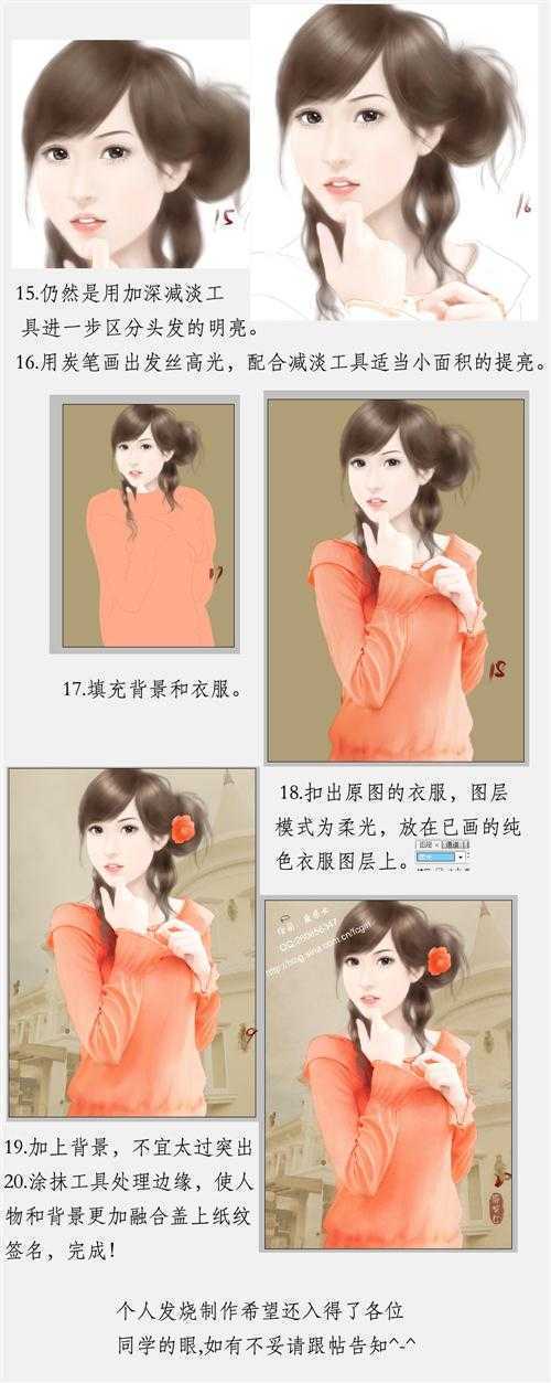 painter临摹清纯女孩 脚本之家 PAINTER教程