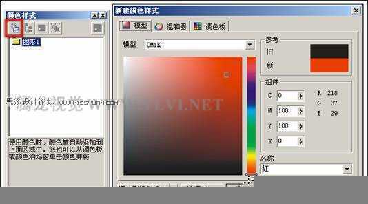 在CorelDRAW中创建颜色样式,破洛洛