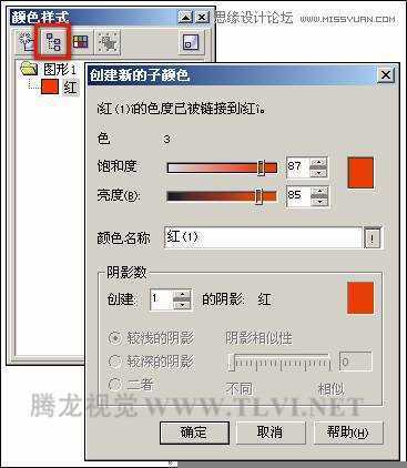 在CorelDRAW中创建颜色样式,破洛洛