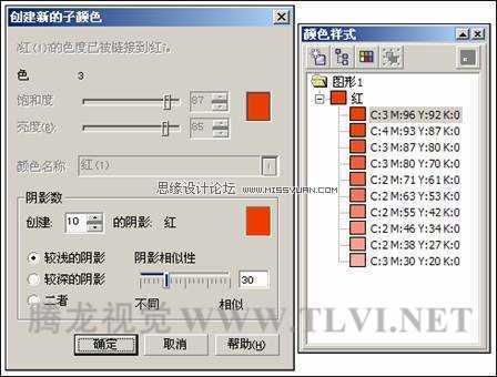 在CorelDRAW中创建颜色样式,破洛洛