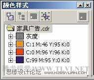 在CorelDRAW中创建颜色样式,破洛洛
