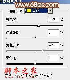 ‘Photoshop设计打造出圣洁唯美梦幻般的天使婚片‘