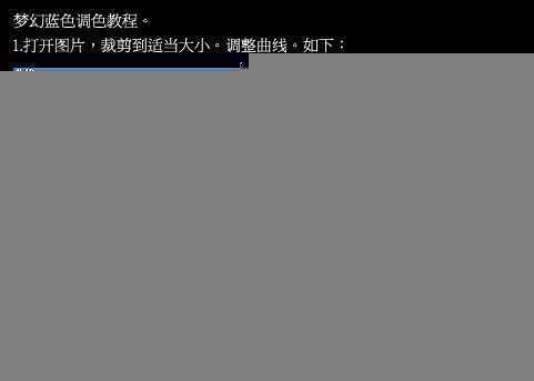 ‘Photoshop将古堡建筑调成鲜艳的青蓝色‘