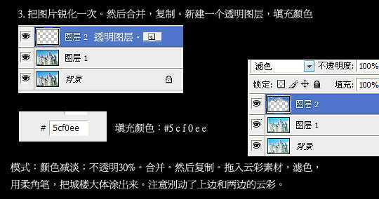 ‘Photoshop将古堡建筑调成鲜艳的青蓝色‘
