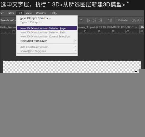 ‘Photoshop打造出休闲清爽的夏日海滩立体字‘