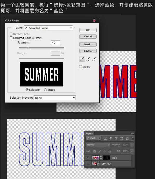 ‘Photoshop打造出休闲清爽的夏日海滩立体字‘
