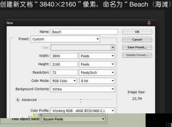 ‘Photoshop打造出休闲清爽的夏日海滩立体字‘