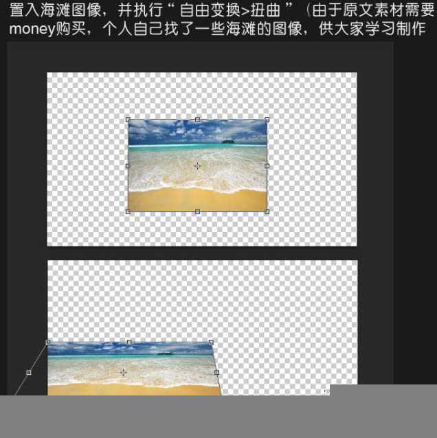 ‘Photoshop打造出休闲清爽的夏日海滩立体字‘