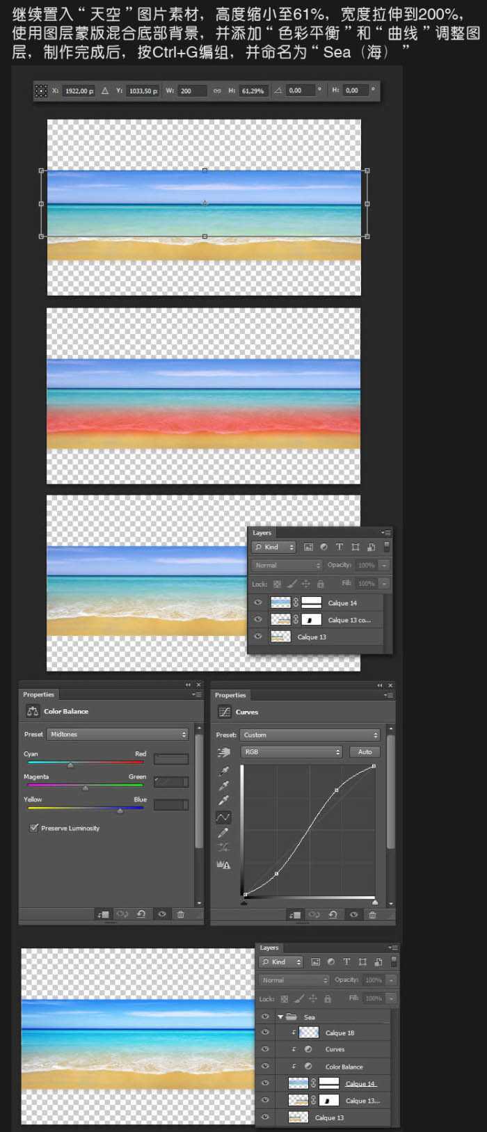 ‘Photoshop打造出休闲清爽的夏日海滩立体字‘