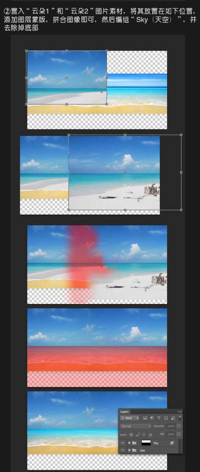 ‘Photoshop打造出休闲清爽的夏日海滩立体字‘