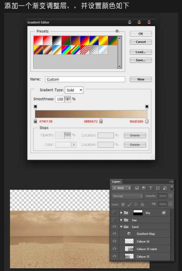 ‘Photoshop打造出休闲清爽的夏日海滩立体字‘
