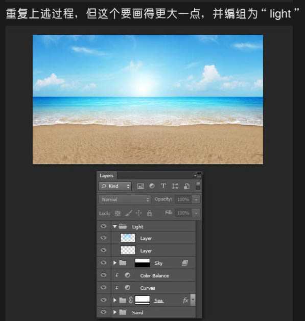 ‘Photoshop打造出休闲清爽的夏日海滩立体字‘