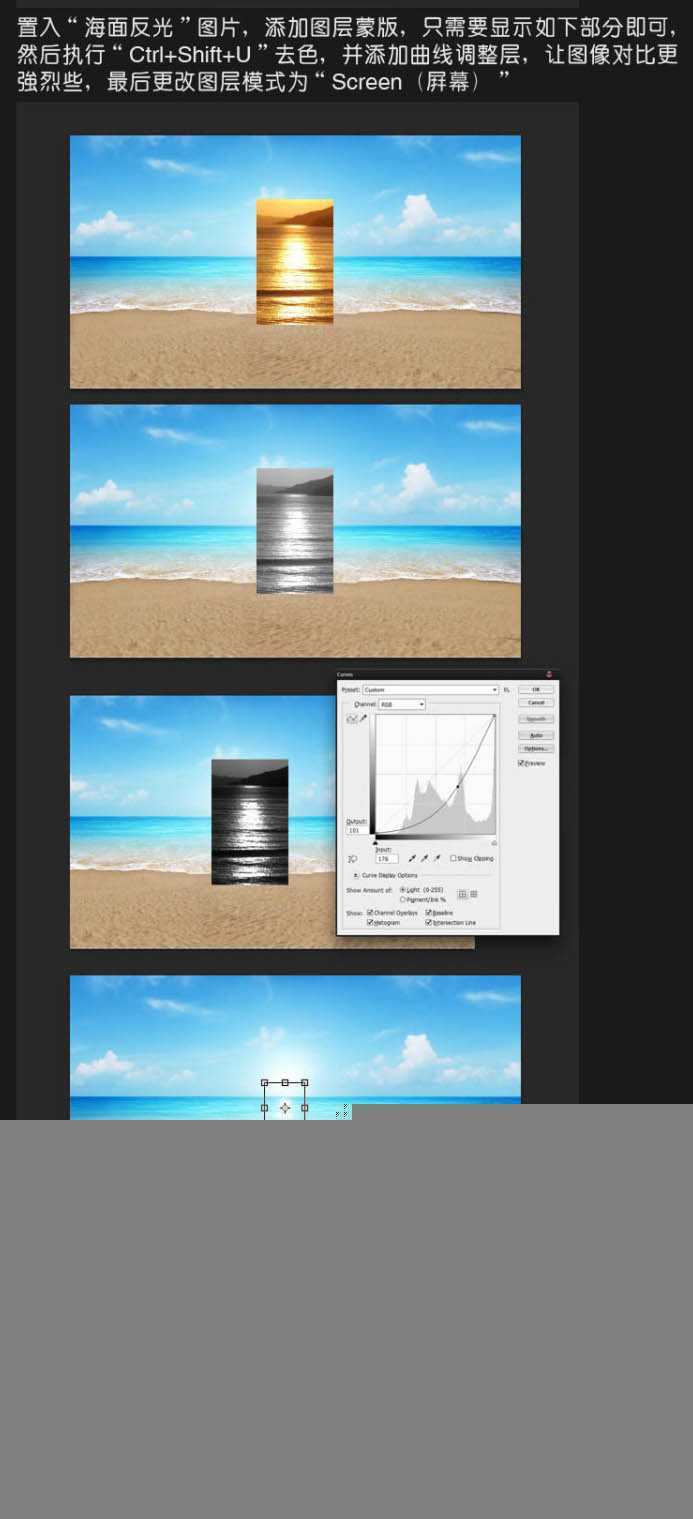 ‘Photoshop打造出休闲清爽的夏日海滩立体字‘