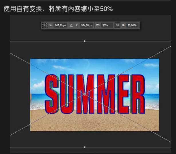 ‘Photoshop打造出休闲清爽的夏日海滩立体字‘
