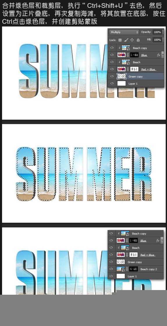 ‘Photoshop打造出休闲清爽的夏日海滩立体字‘