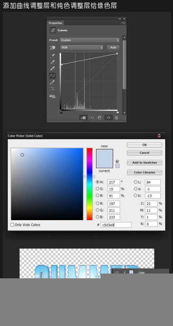 ‘Photoshop打造出休闲清爽的夏日海滩立体字‘